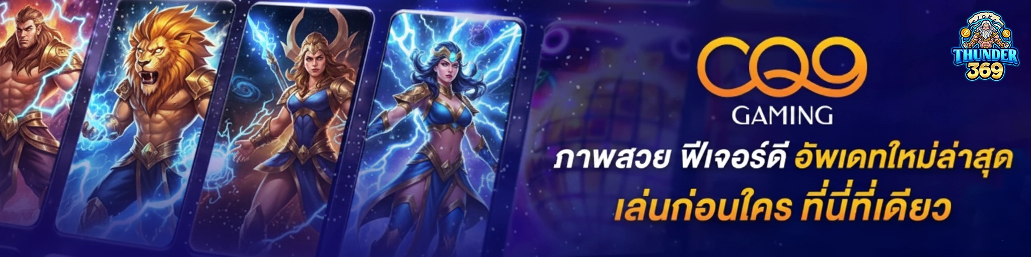 THUNDER369 GAME